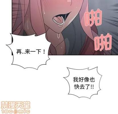 青梅竹马 青梅竹马 | 第24章 第95页