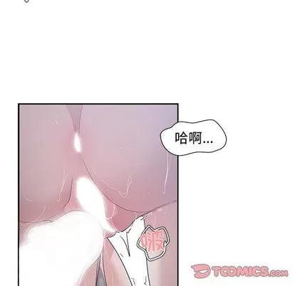 青梅竹马 青梅竹马 | 第24章 第98页