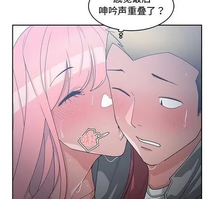 青梅竹马 青梅竹马 | 第24章 第103页