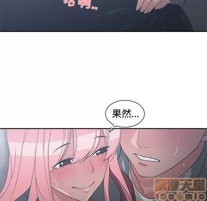 青梅竹马 青梅竹马 | 第24章 第105页