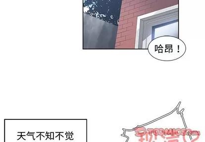 青梅竹马 青梅竹马 | 第25章 第2页