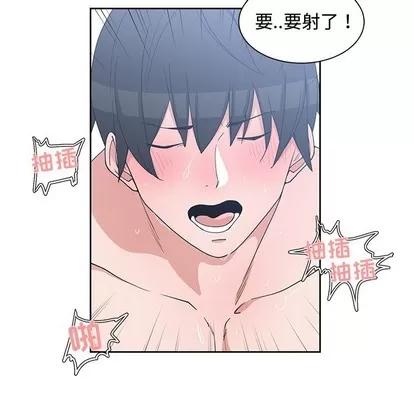 青梅竹马 青梅竹马 | 第25章 第6页