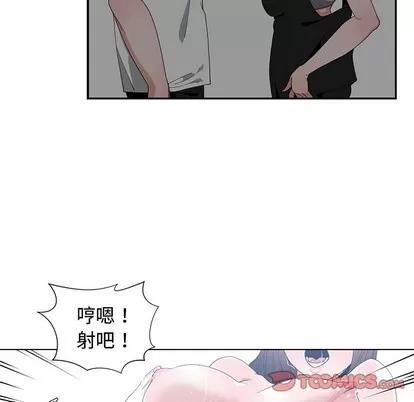 青梅竹马 青梅竹马 | 第25章 第8页