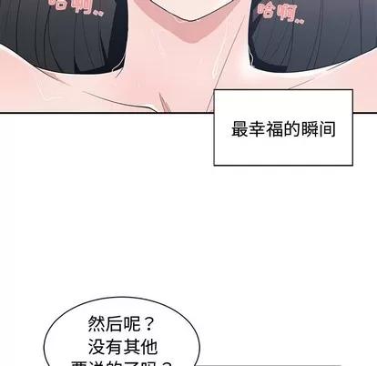 青梅竹马 青梅竹马 | 第25章 第13页