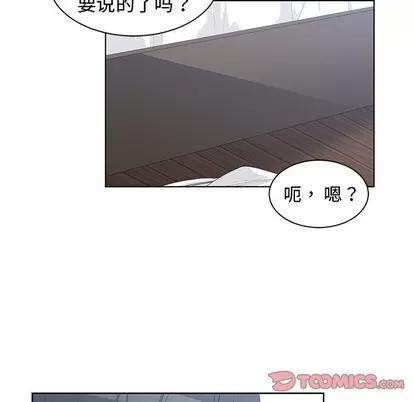 青梅竹马 青梅竹马 | 第25章 第14页