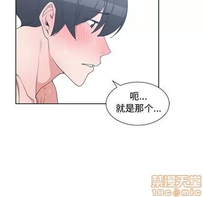 青梅竹马 青梅竹马 | 第25章 第15页