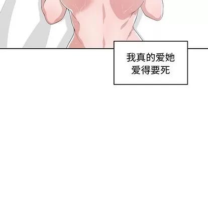 青梅竹马 青梅竹马 | 第25章 第17页