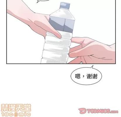 青梅竹马 青梅竹马 | 第25章 第20页