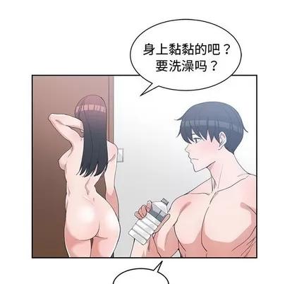 青梅竹马 青梅竹马 | 第25章 第21页