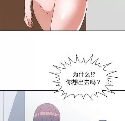 青梅竹马 青梅竹马 | 第25章 第24页