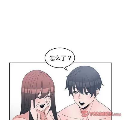 青梅竹马 青梅竹马 | 第25章 第32页