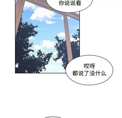 青梅竹马 青梅竹马 | 第25章 第34页