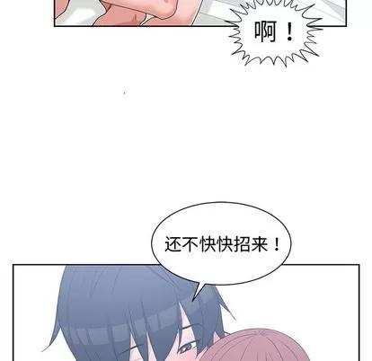 青梅竹马 青梅竹马 | 第25章 第36页