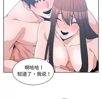 青梅竹马 青梅竹马 | 第25章 第37页