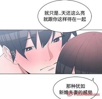 青梅竹马 青梅竹马 | 第25章 第38页