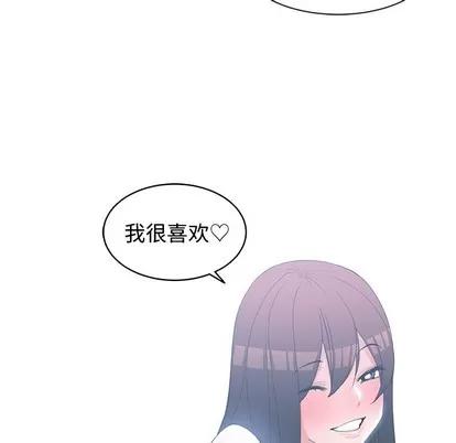 青梅竹马 青梅竹马 | 第25章 第39页