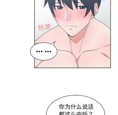 青梅竹马 青梅竹马 | 第25章 第41页