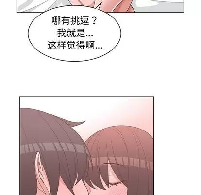 青梅竹马 青梅竹马 | 第25章 第43页