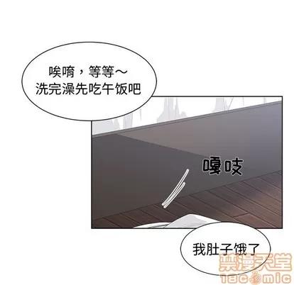 青梅竹马 青梅竹马 | 第25章 第45页
