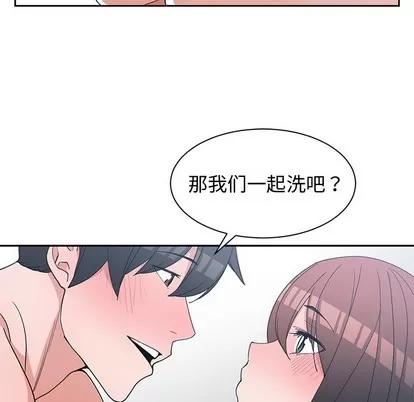 青梅竹马 青梅竹马 | 第25章 第47页