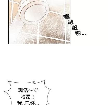 青梅竹马 青梅竹马 | 第25章 第49页