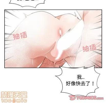 青梅竹马 青梅竹马 | 第25章 第50页