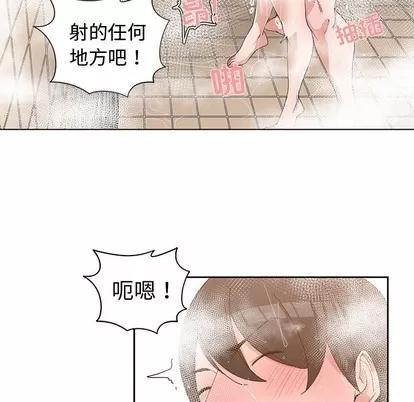 青梅竹马 青梅竹马 | 第25章 第52页