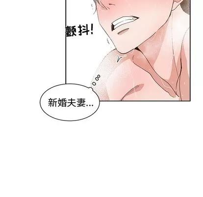 青梅竹马 青梅竹马 | 第25章 第53页