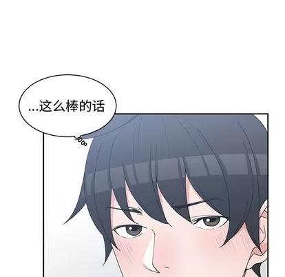 青梅竹马 青梅竹马 | 第25章 第61页