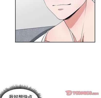 青梅竹马 青梅竹马 | 第25章 第62页