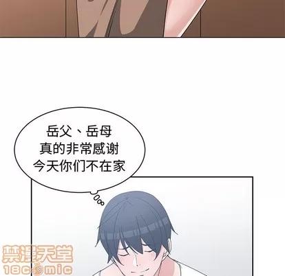 青梅竹马 青梅竹马 | 第25章 第65页