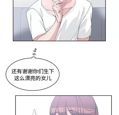 青梅竹马 青梅竹马 | 第25章 第66页