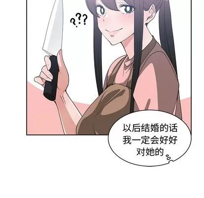 青梅竹马 青梅竹马 | 第25章 第67页