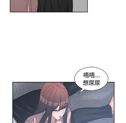 青梅竹马 青梅竹马 | 第25章 第73页