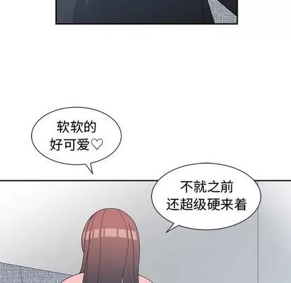 青梅竹马 青梅竹马 | 第25章 第77页