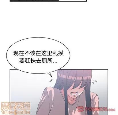 青梅竹马 青梅竹马 | 第25章 第80页