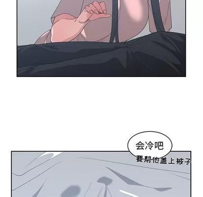 青梅竹马 青梅竹马 | 第25章 第81页