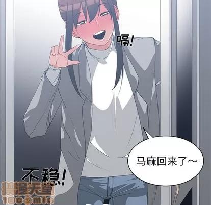 青梅竹马 青梅竹马 | 第25章 第85页