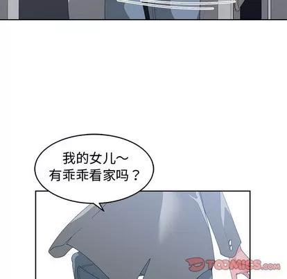 青梅竹马 青梅竹马 | 第25章 第86页
