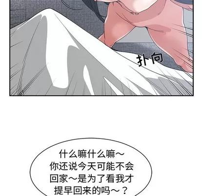 青梅竹马 青梅竹马 | 第25章 第96页