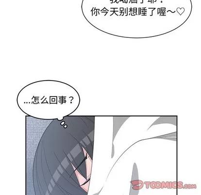 青梅竹马 青梅竹马 | 第25章 第98页