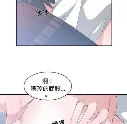 青梅竹马 青梅竹马 | 第25章 第99页