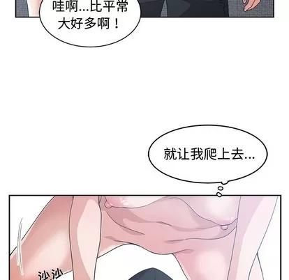 青梅竹马 青梅竹马 | 第25章 第102页