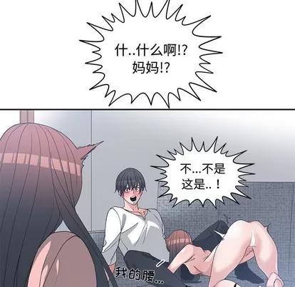 青梅竹马 青梅竹马 | 第25章 第109页