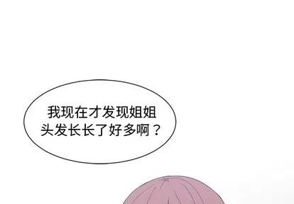 青梅竹马 青梅竹马 | 第26章 第1页