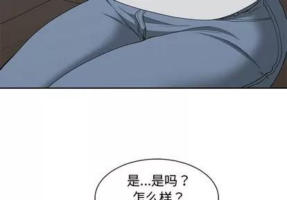 青梅竹马 青梅竹马 | 第26章 第4页