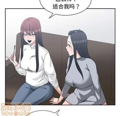 青梅竹马 青梅竹马 | 第26章 第5页