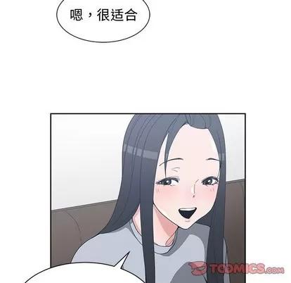青梅竹马 青梅竹马 | 第26章 第6页