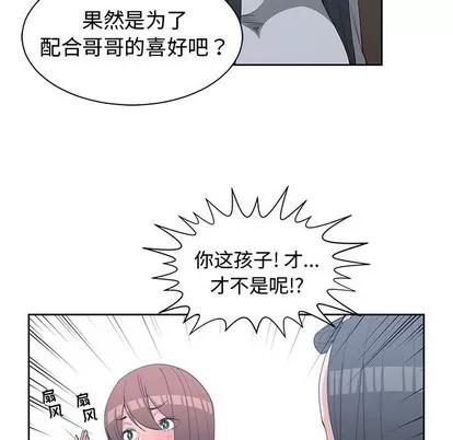 青梅竹马 青梅竹马 | 第26章 第7页