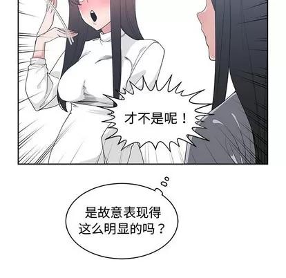 青梅竹马 青梅竹马 | 第26章 第8页